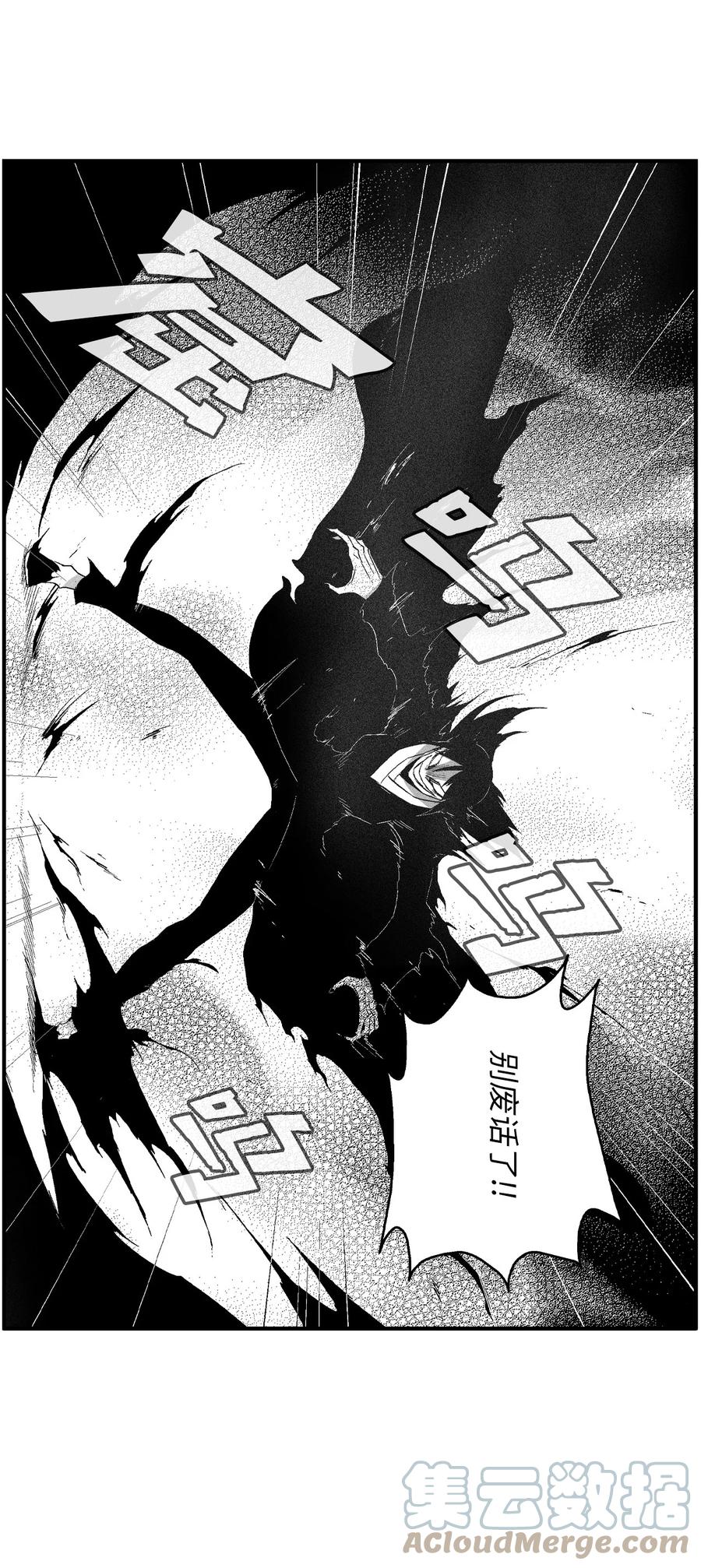 降兽至尊韩漫全集-107 一击必胜的超术无删减无遮挡章节图片 