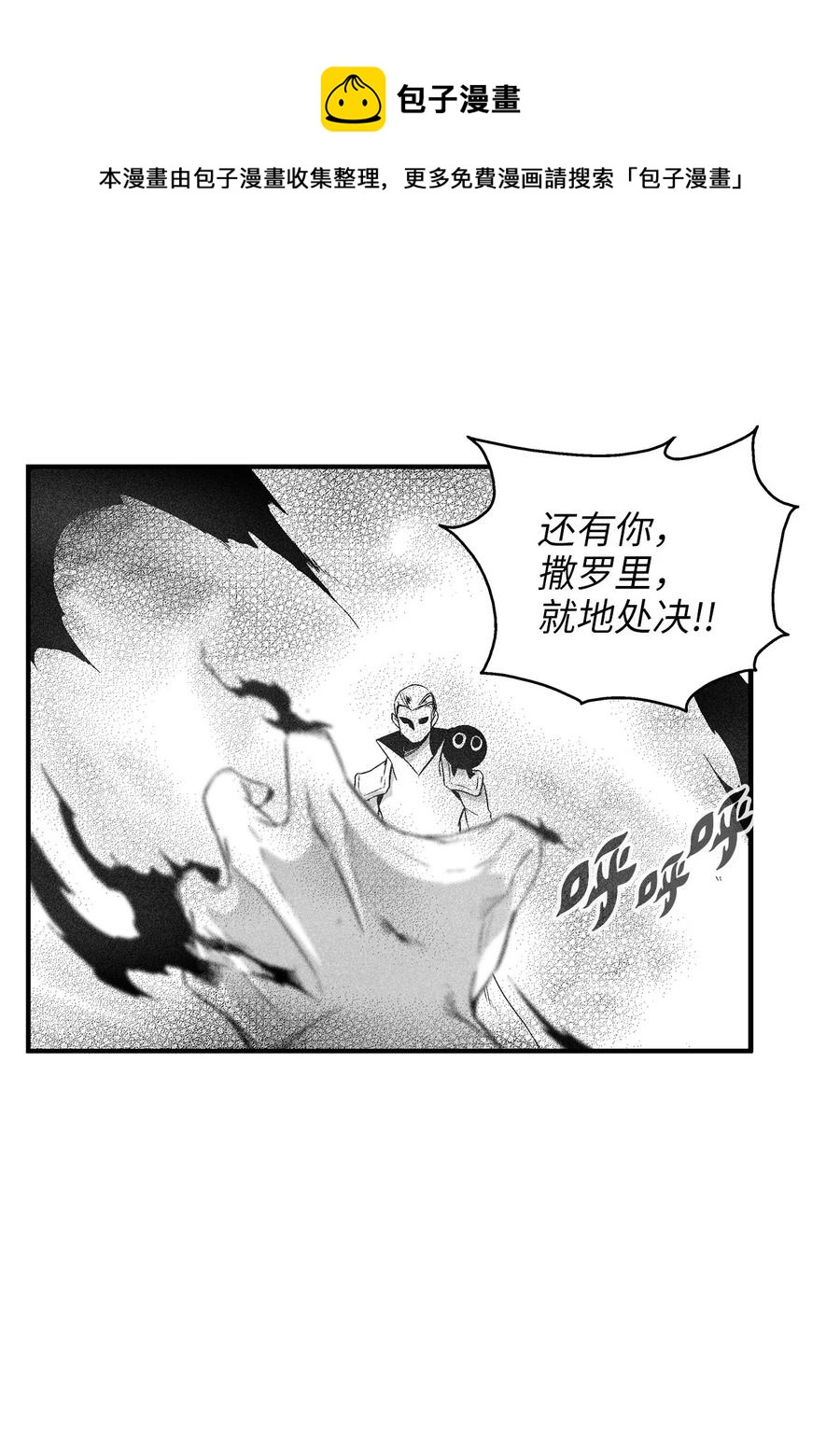 降兽至尊韩漫全集-107 一击必胜的超术无删减无遮挡章节图片 