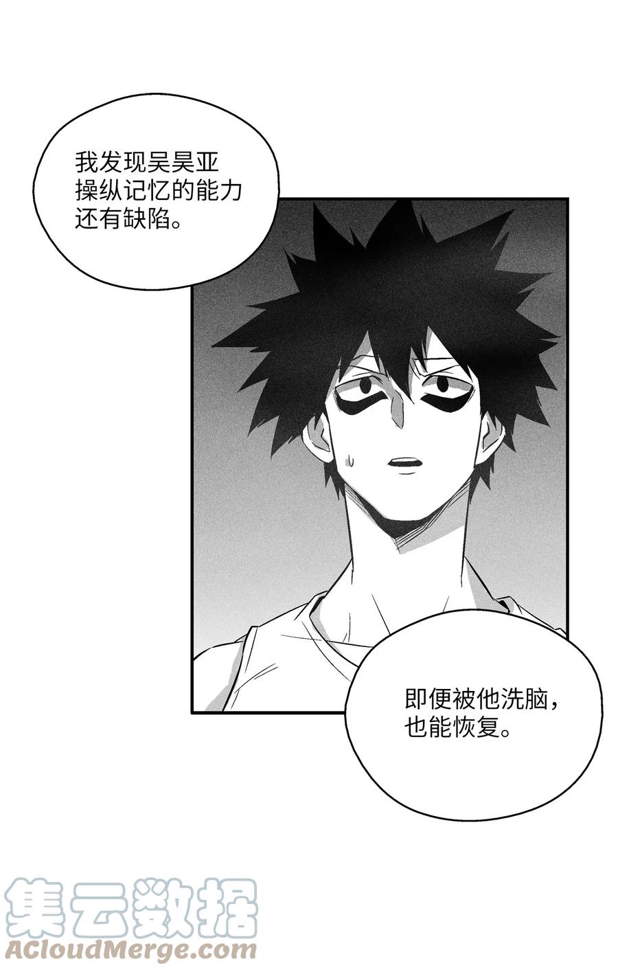 降兽至尊韩漫全集-109 撒罗里的计划无删减无遮挡章节图片 