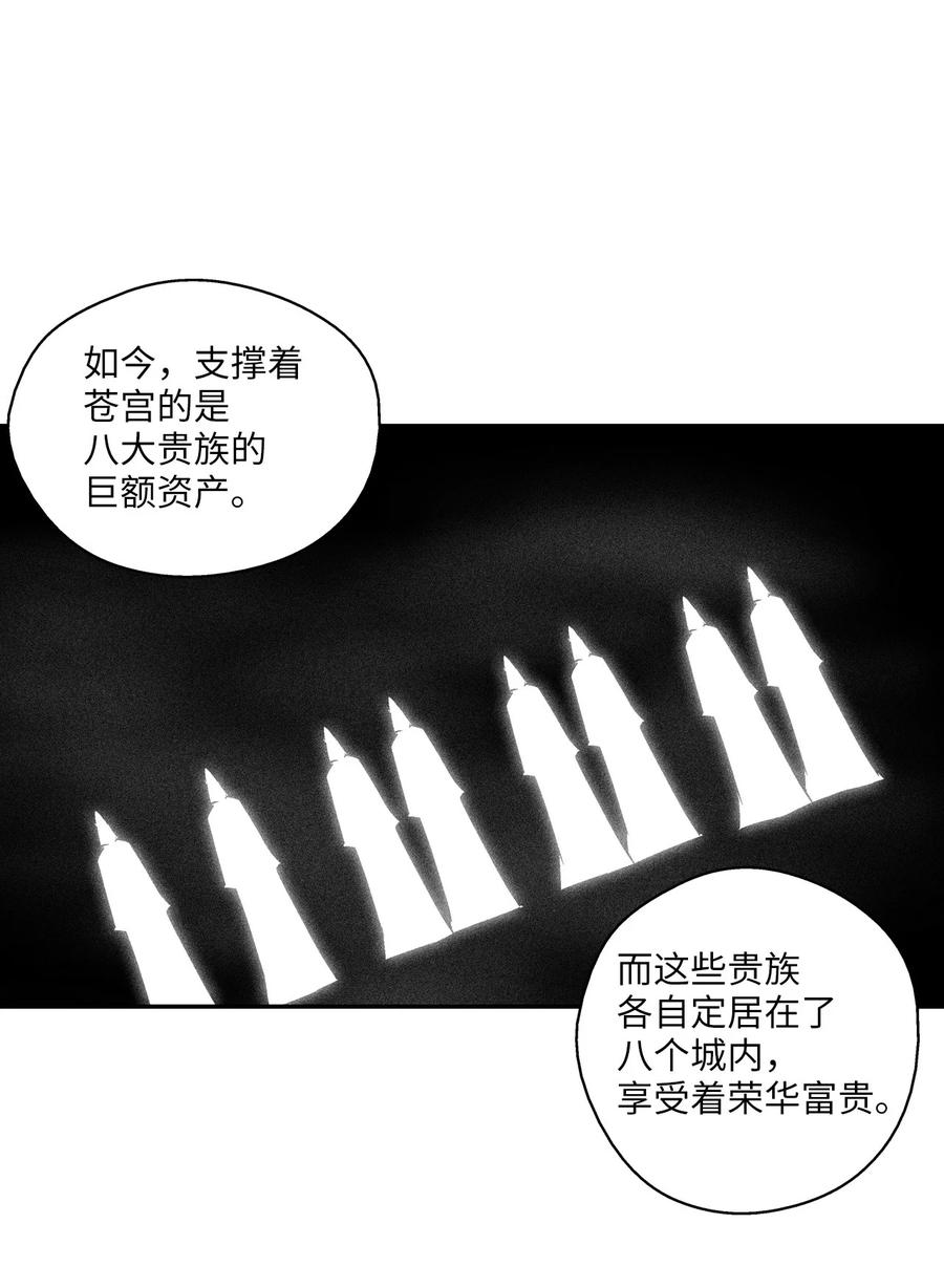 降兽至尊韩漫全集-109 撒罗里的计划无删减无遮挡章节图片 