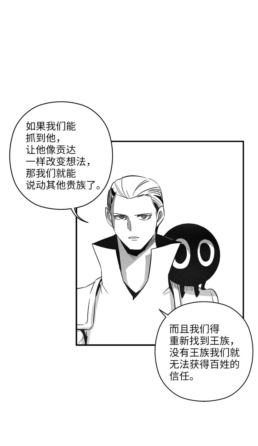 降兽至尊韩漫全集-109 撒罗里的计划无删减无遮挡章节图片 