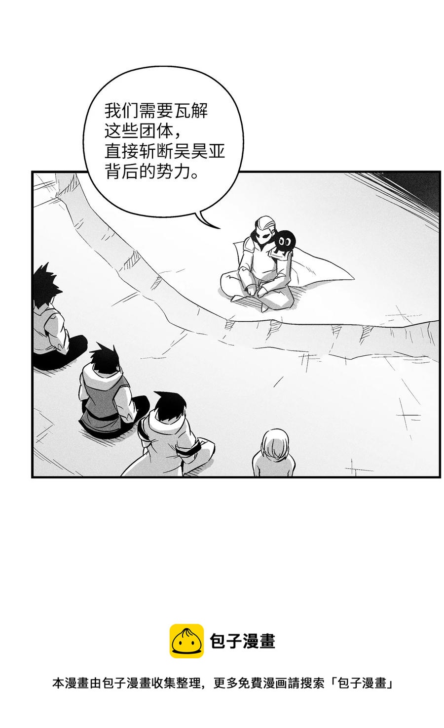 降兽至尊韩漫全集-109 撒罗里的计划无删减无遮挡章节图片 