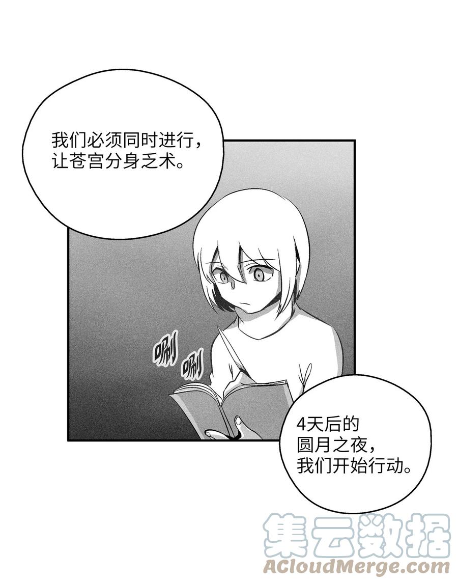 降兽至尊韩漫全集-109 撒罗里的计划无删减无遮挡章节图片 