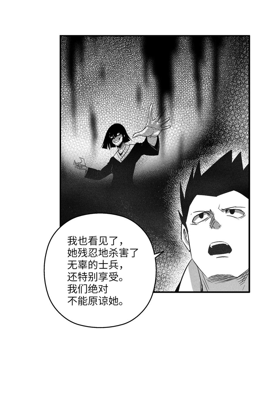 降兽至尊韩漫全集-109 撒罗里的计划无删减无遮挡章节图片 