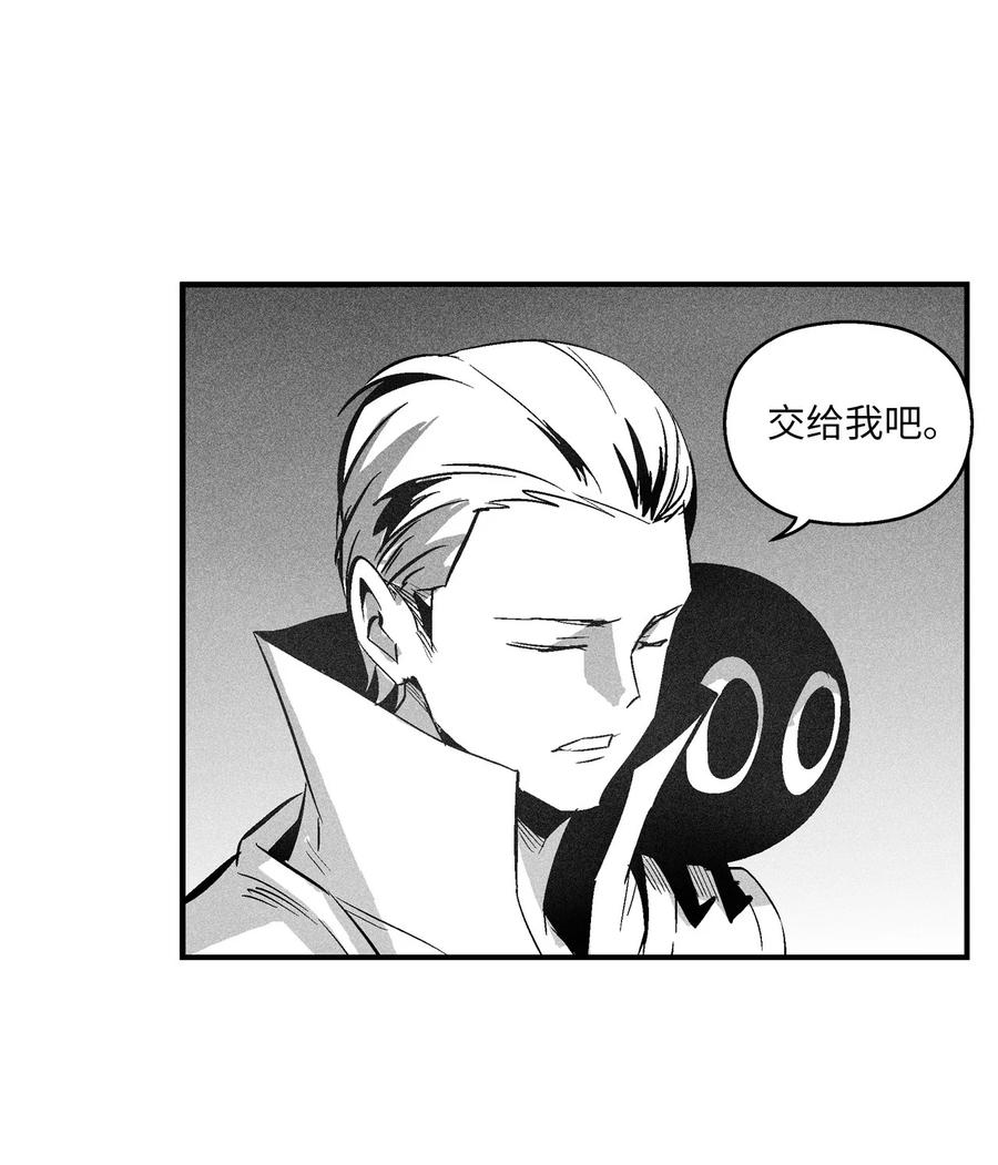 降兽至尊韩漫全集-109 撒罗里的计划无删减无遮挡章节图片 