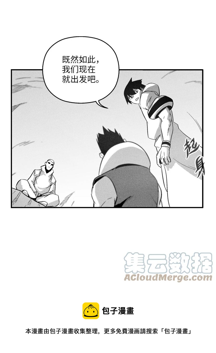 降兽至尊韩漫全集-109 撒罗里的计划无删减无遮挡章节图片 