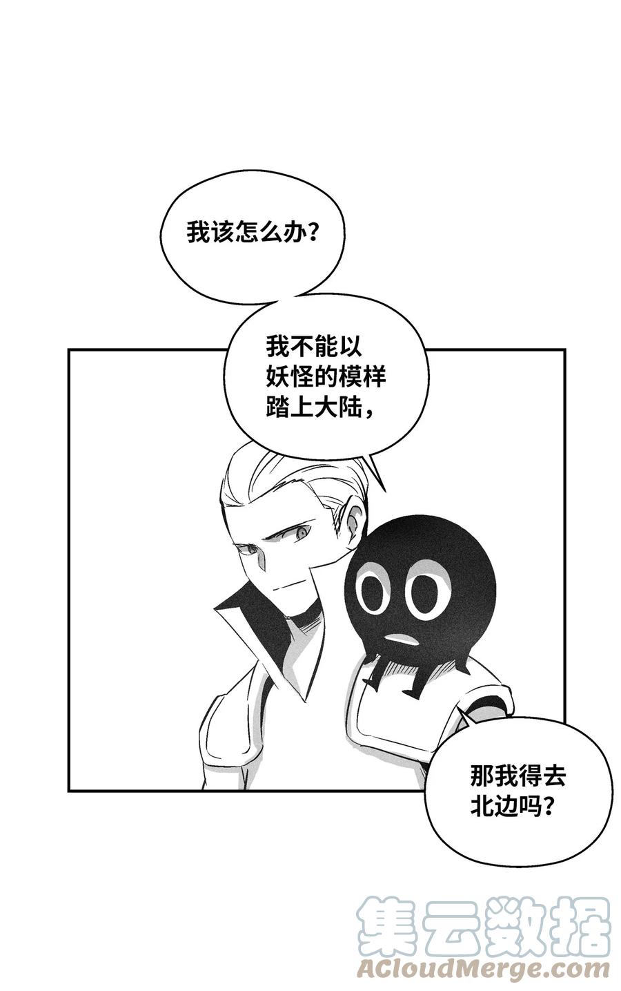 降兽至尊韩漫全集-109 撒罗里的计划无删减无遮挡章节图片 
