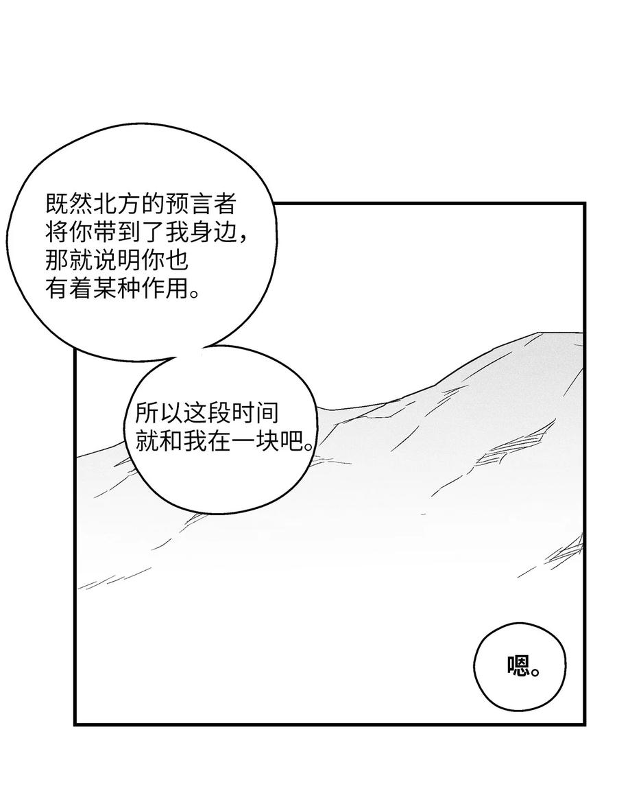 降兽至尊韩漫全集-109 撒罗里的计划无删减无遮挡章节图片 