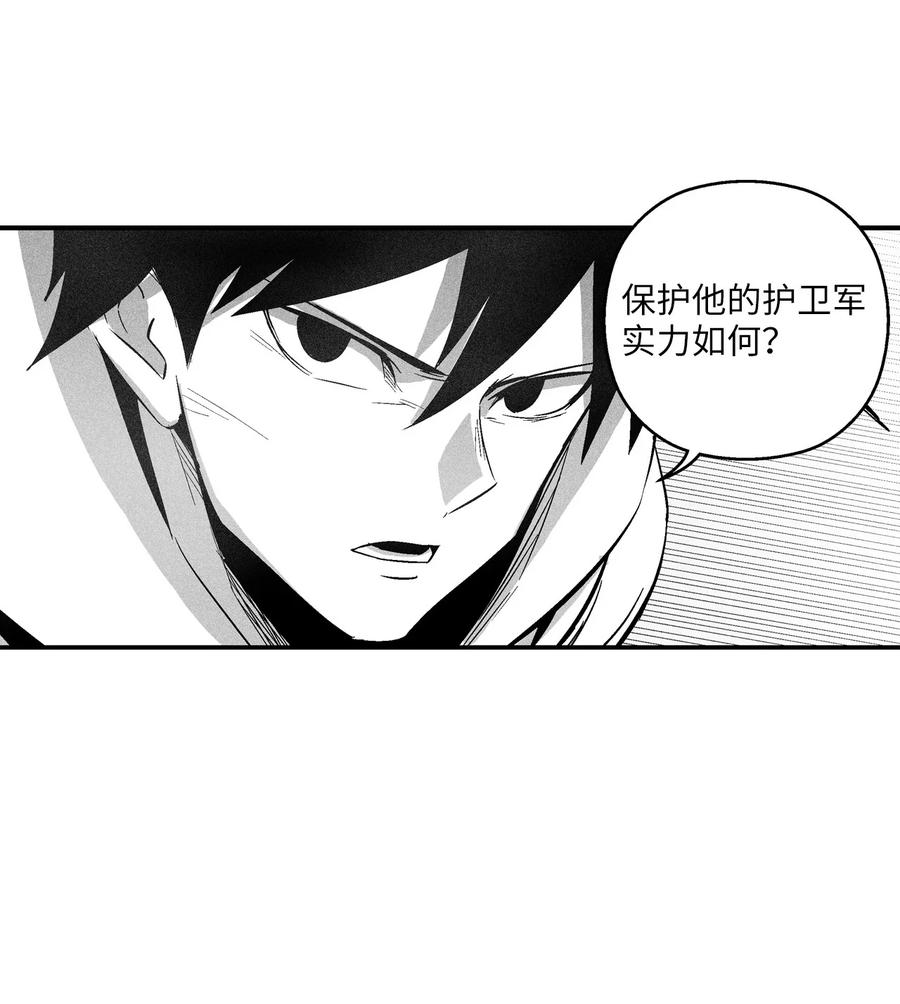 降兽至尊韩漫全集-109 撒罗里的计划无删减无遮挡章节图片 
