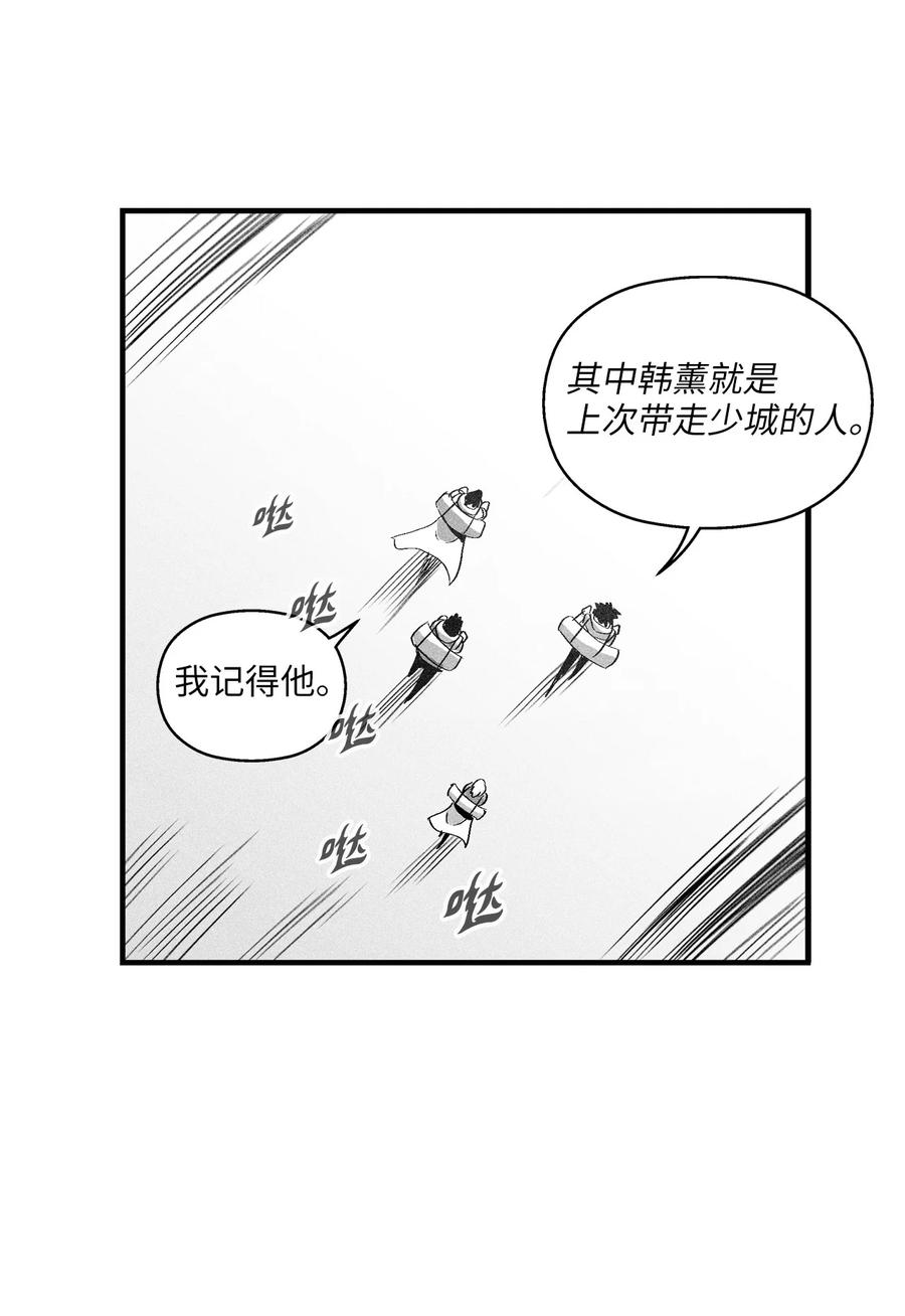 降兽至尊韩漫全集-109 撒罗里的计划无删减无遮挡章节图片 