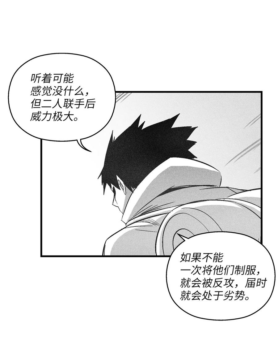 降兽至尊韩漫全集-109 撒罗里的计划无删减无遮挡章节图片 