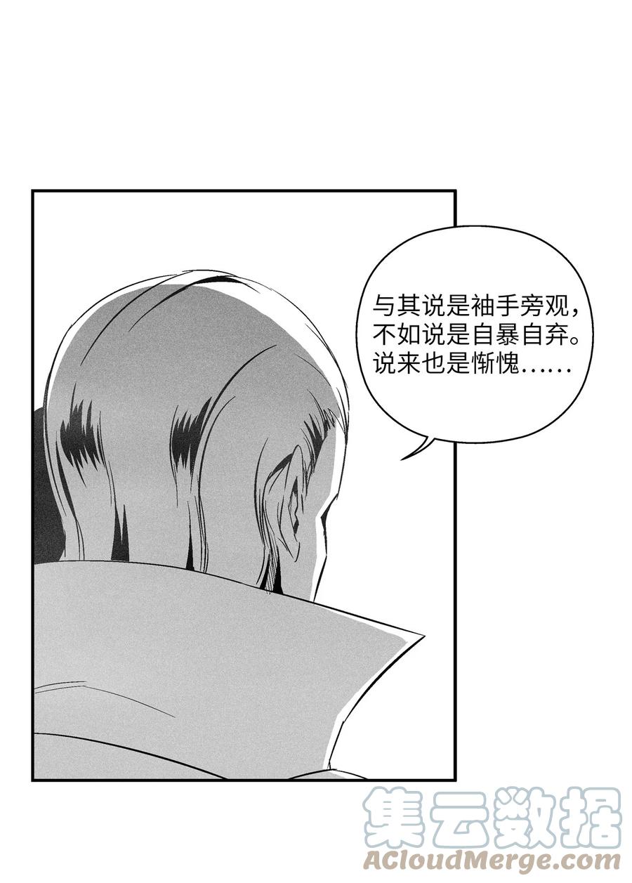 降兽至尊韩漫全集-109 撒罗里的计划无删减无遮挡章节图片 