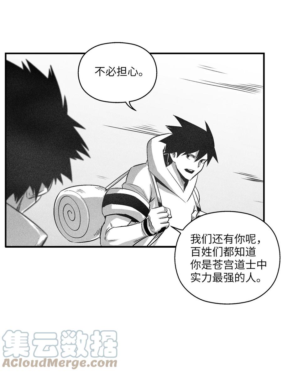 降兽至尊韩漫全集-109 撒罗里的计划无删减无遮挡章节图片 