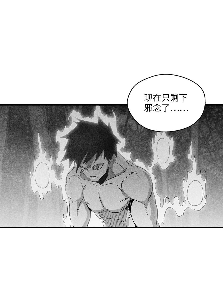 降兽至尊韩漫全集-109 撒罗里的计划无删减无遮挡章节图片 