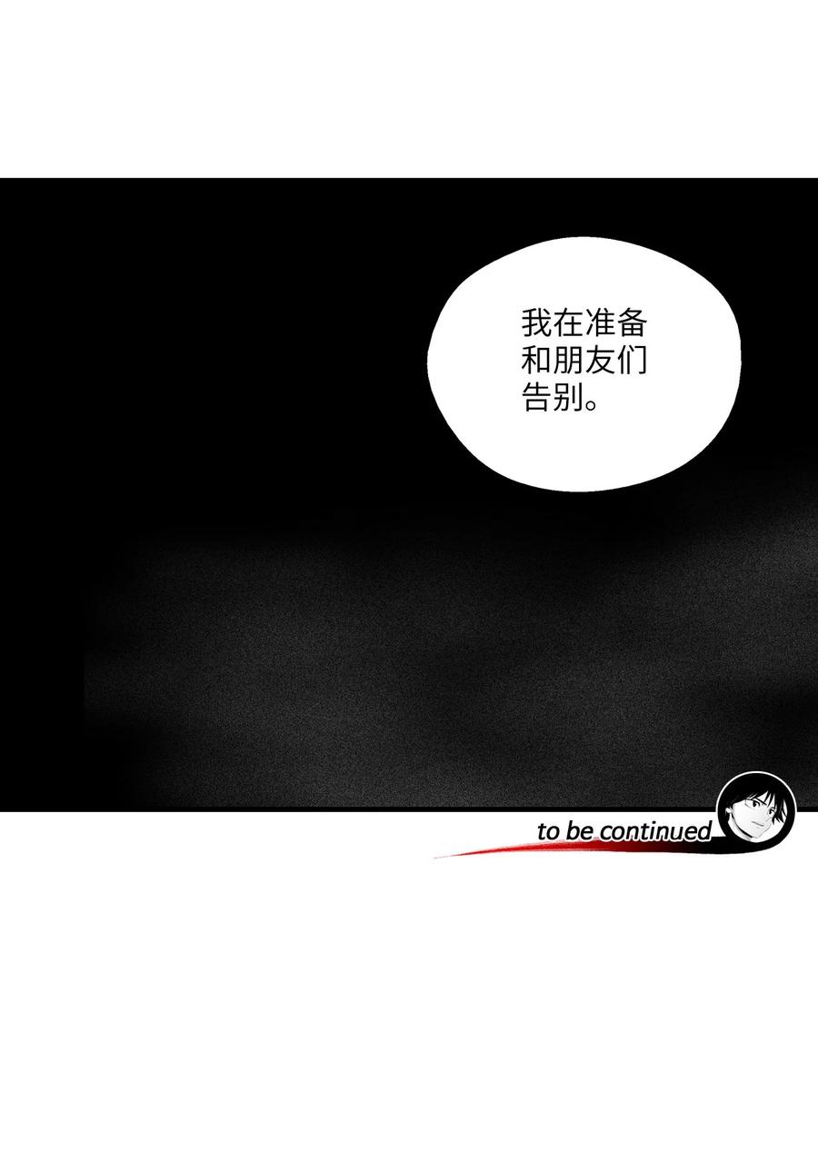 降兽至尊韩漫全集-109 撒罗里的计划无删减无遮挡章节图片 