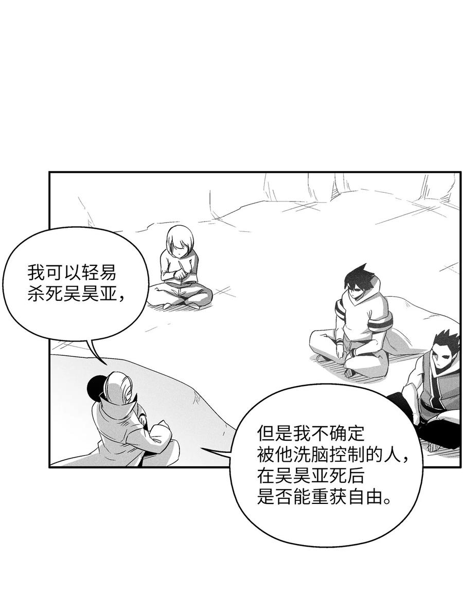 降兽至尊韩漫全集-109 撒罗里的计划无删减无遮挡章节图片 