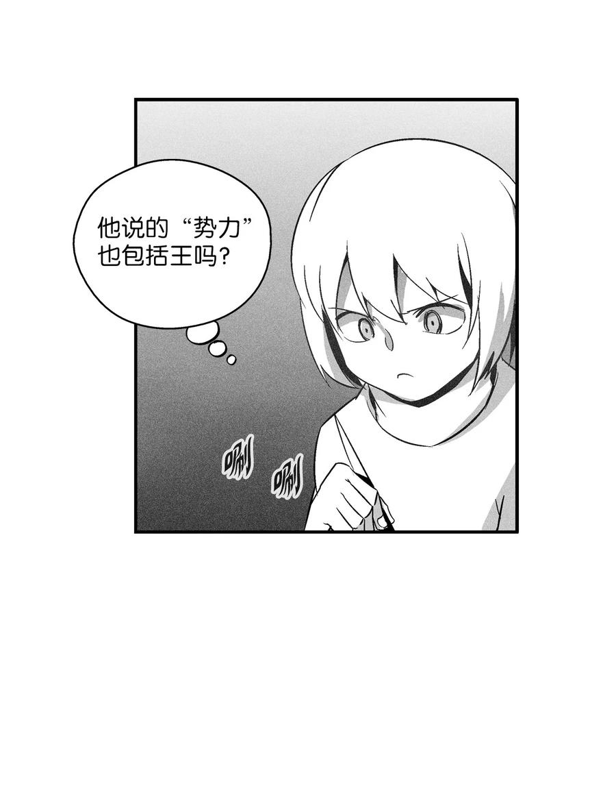 降兽至尊韩漫全集-109 撒罗里的计划无删减无遮挡章节图片 