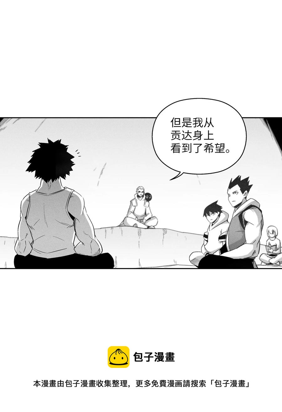 降兽至尊韩漫全集-109 撒罗里的计划无删减无遮挡章节图片 