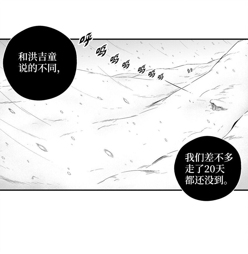 降兽至尊韩漫全集-012 洪吉童的师父无删减无遮挡章节图片 