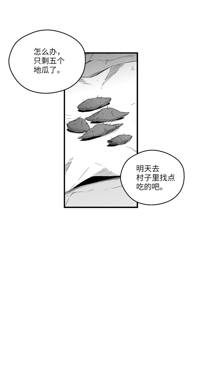 降兽至尊韩漫全集-012 洪吉童的师父无删减无遮挡章节图片 