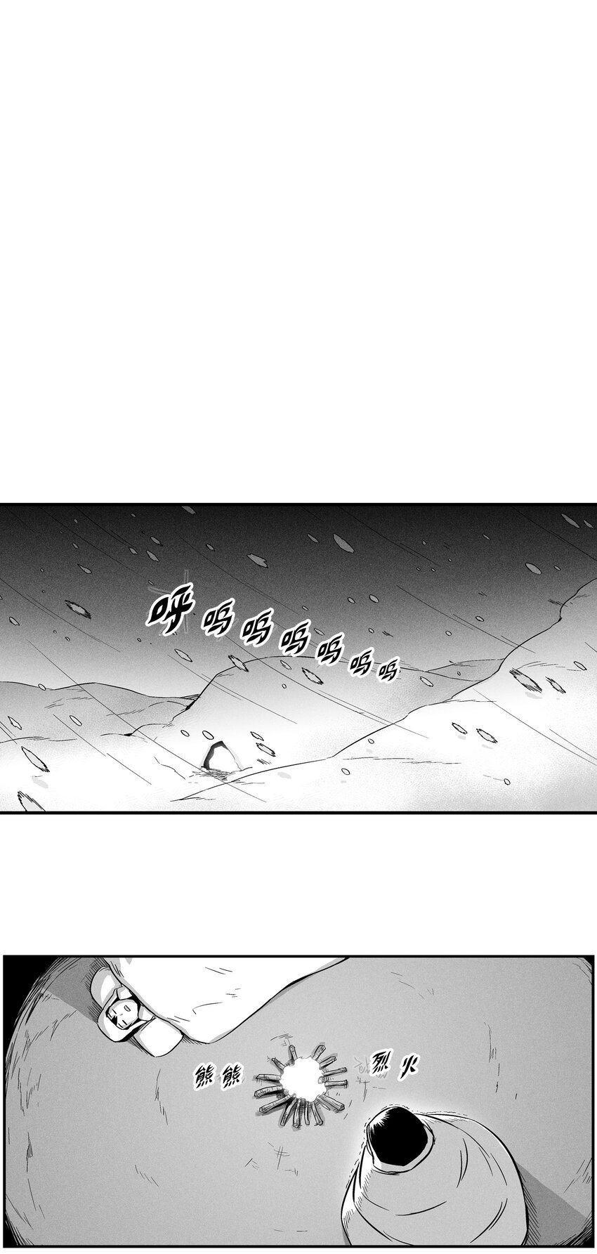 降兽至尊韩漫全集-012 洪吉童的师父无删减无遮挡章节图片 
