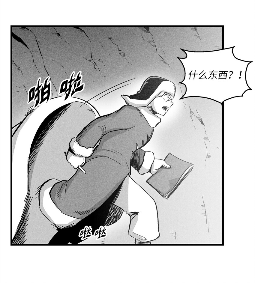 降兽至尊韩漫全集-012 洪吉童的师父无删减无遮挡章节图片 