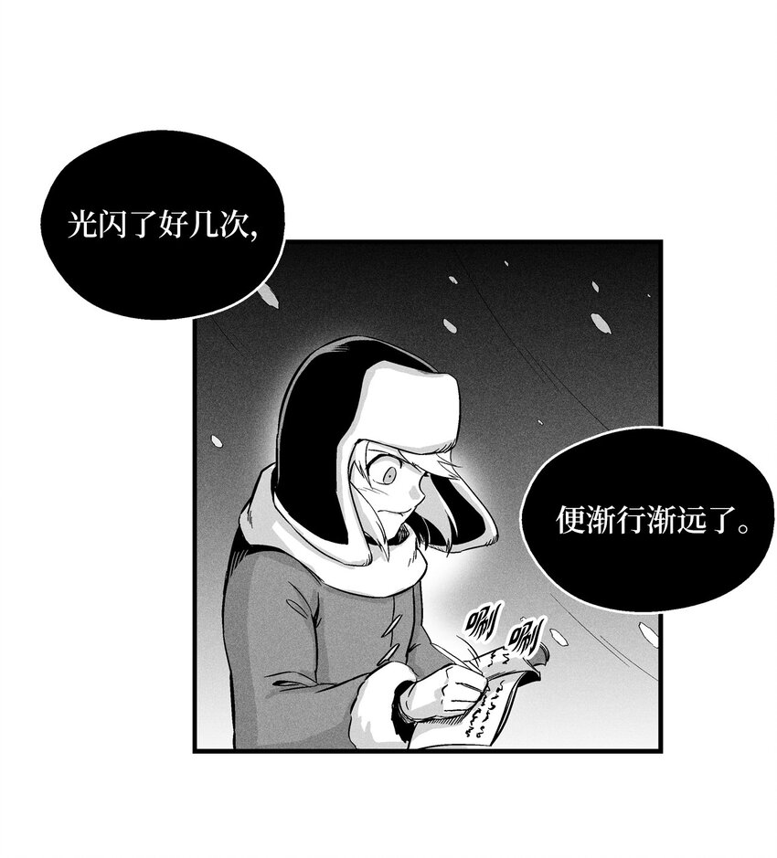 降兽至尊韩漫全集-012 洪吉童的师父无删减无遮挡章节图片 