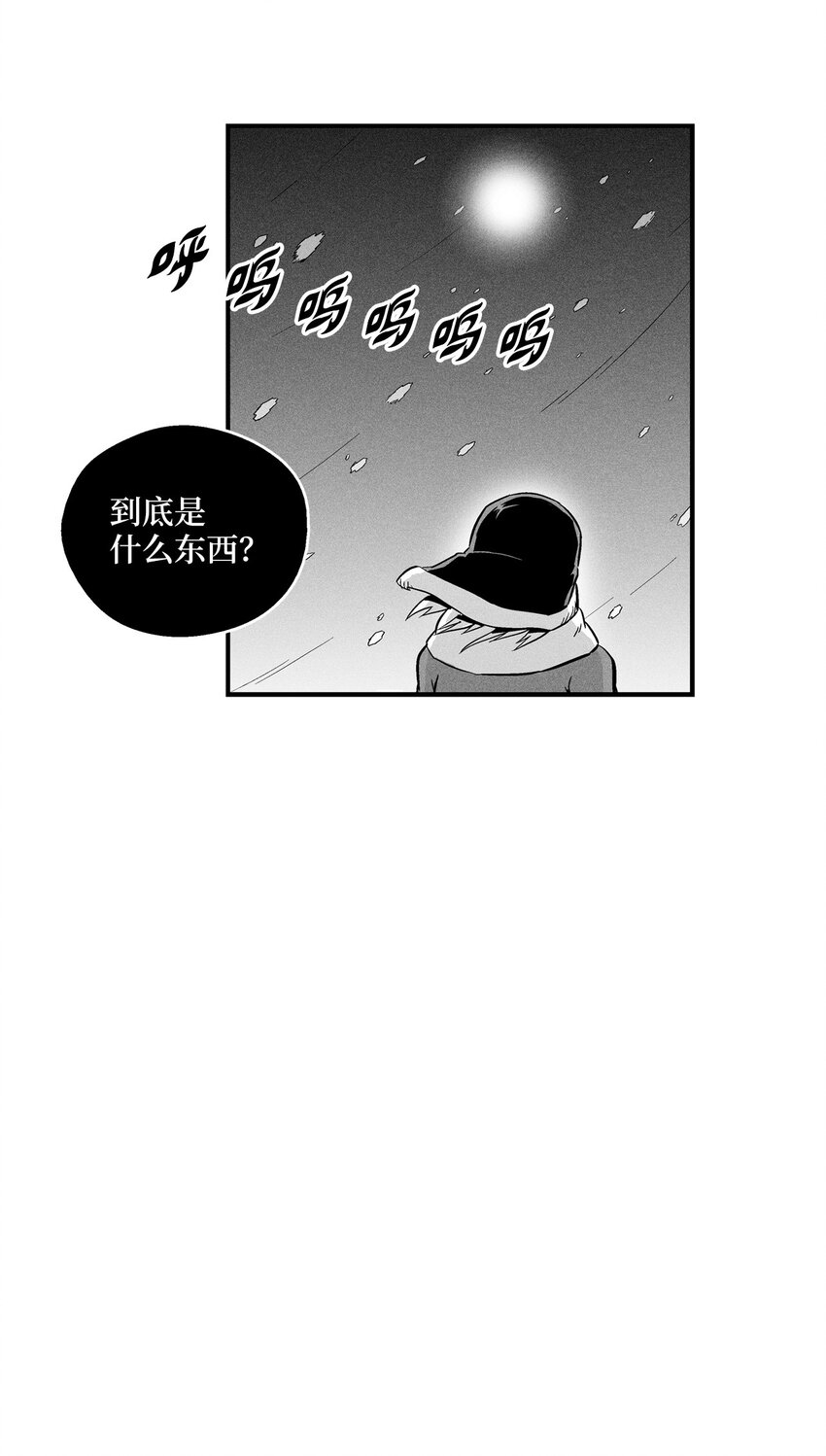降兽至尊韩漫全集-012 洪吉童的师父无删减无遮挡章节图片 