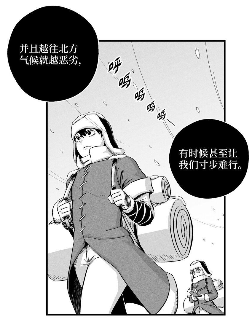 降兽至尊韩漫全集-012 洪吉童的师父无删减无遮挡章节图片 