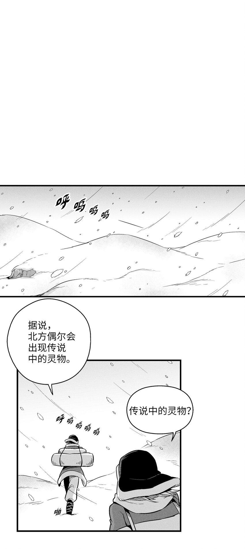 降兽至尊韩漫全集-012 洪吉童的师父无删减无遮挡章节图片 