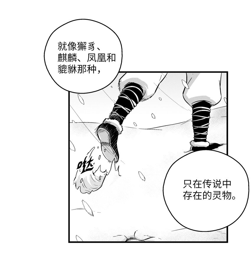 降兽至尊韩漫全集-012 洪吉童的师父无删减无遮挡章节图片 
