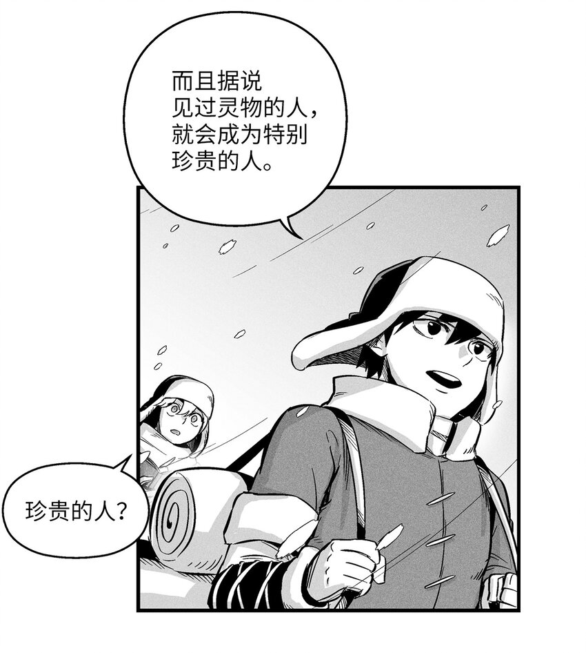 降兽至尊韩漫全集-012 洪吉童的师父无删减无遮挡章节图片 