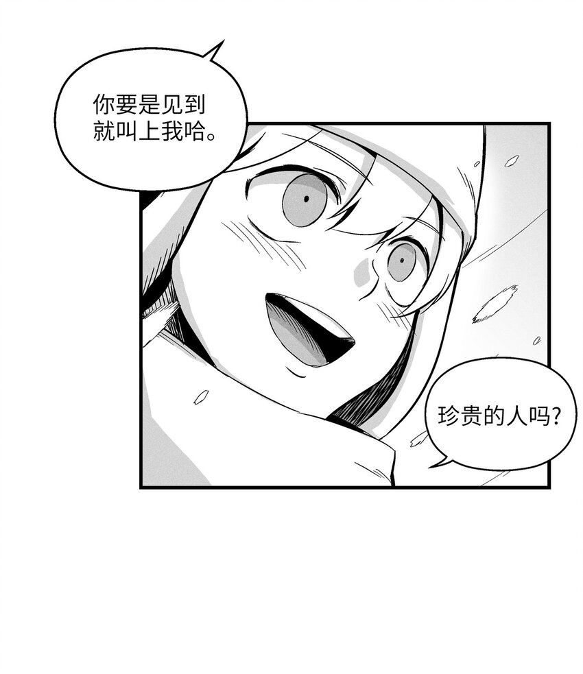 降兽至尊韩漫全集-012 洪吉童的师父无删减无遮挡章节图片 