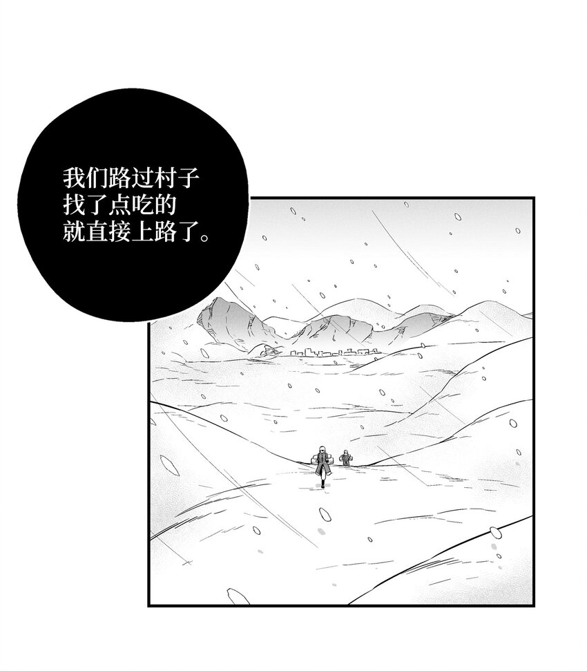 降兽至尊韩漫全集-012 洪吉童的师父无删减无遮挡章节图片 