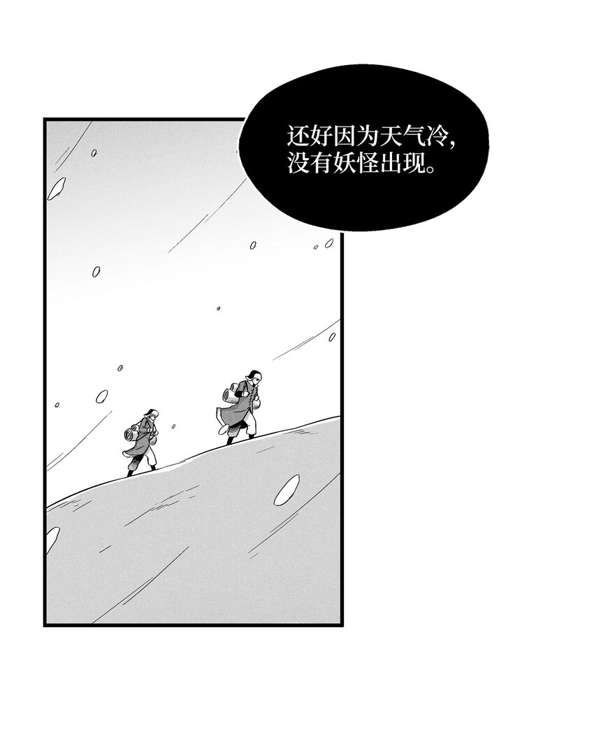 降兽至尊韩漫全集-012 洪吉童的师父无删减无遮挡章节图片 