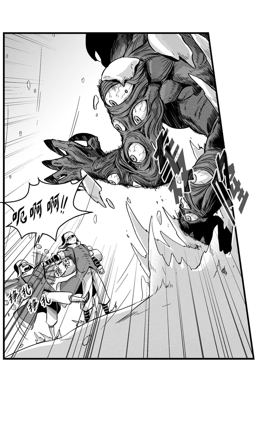 降兽至尊韩漫全集-012 洪吉童的师父无删减无遮挡章节图片 