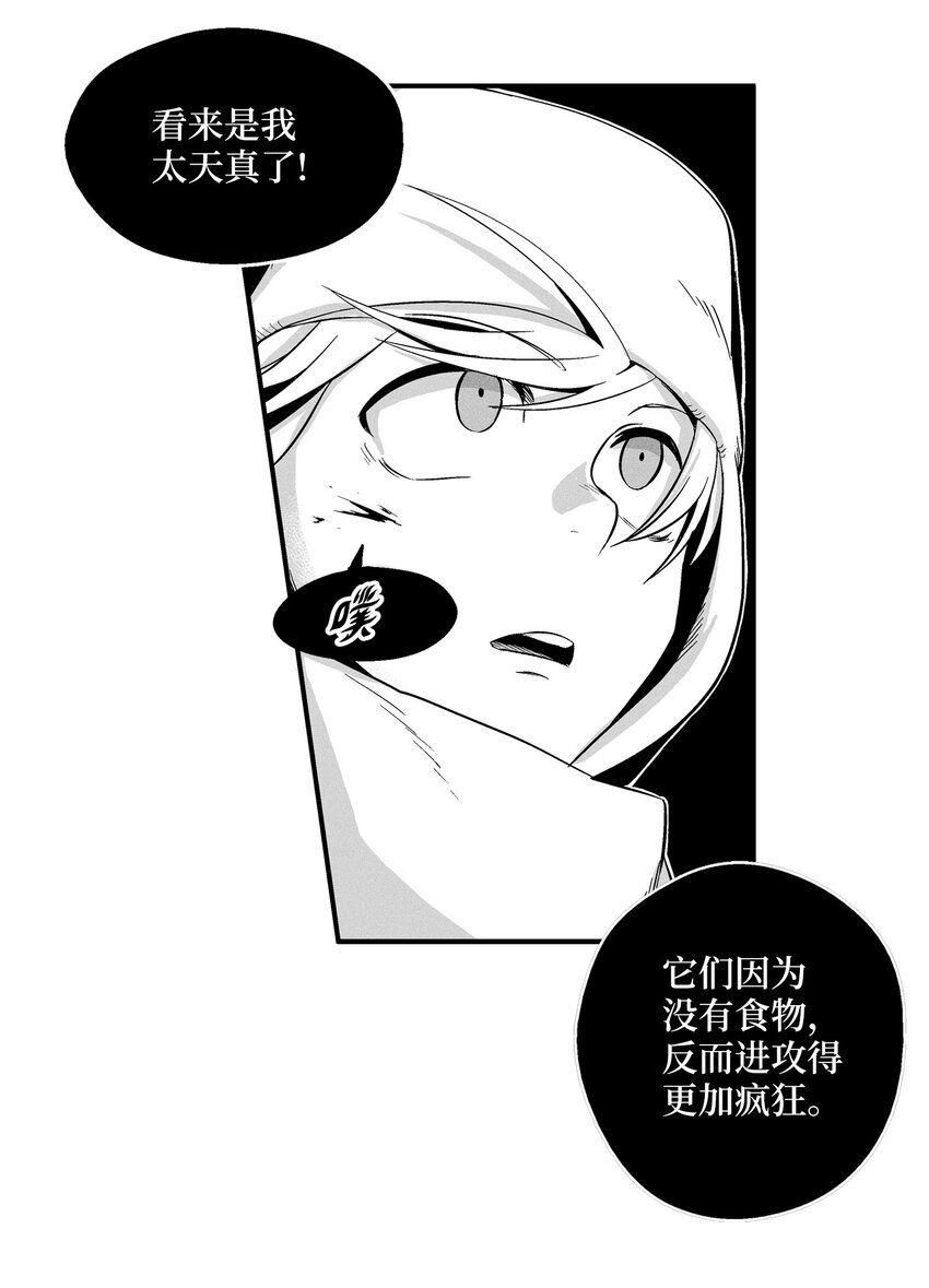 降兽至尊韩漫全集-012 洪吉童的师父无删减无遮挡章节图片 