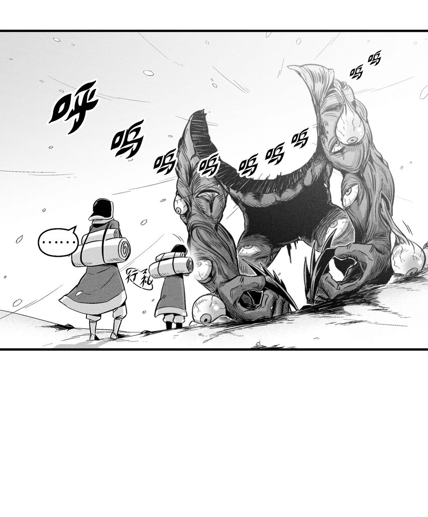 降兽至尊韩漫全集-012 洪吉童的师父无删减无遮挡章节图片 