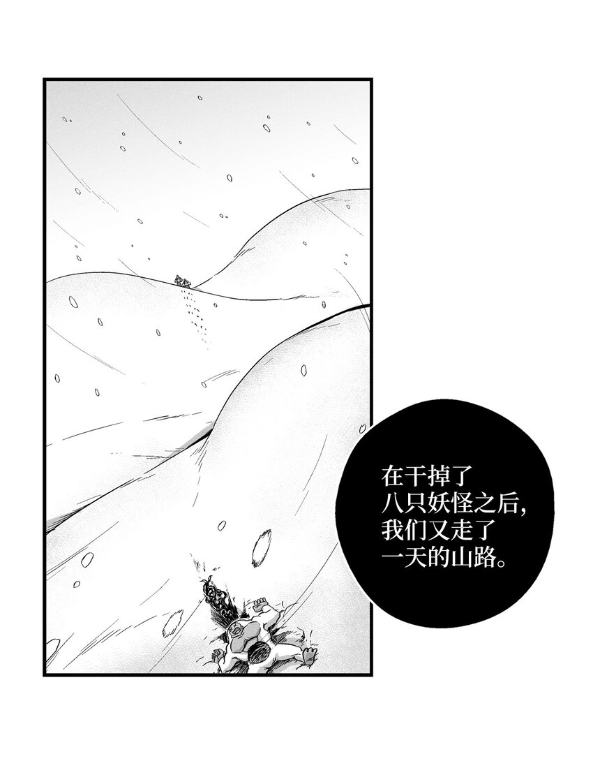 降兽至尊韩漫全集-012 洪吉童的师父无删减无遮挡章节图片 