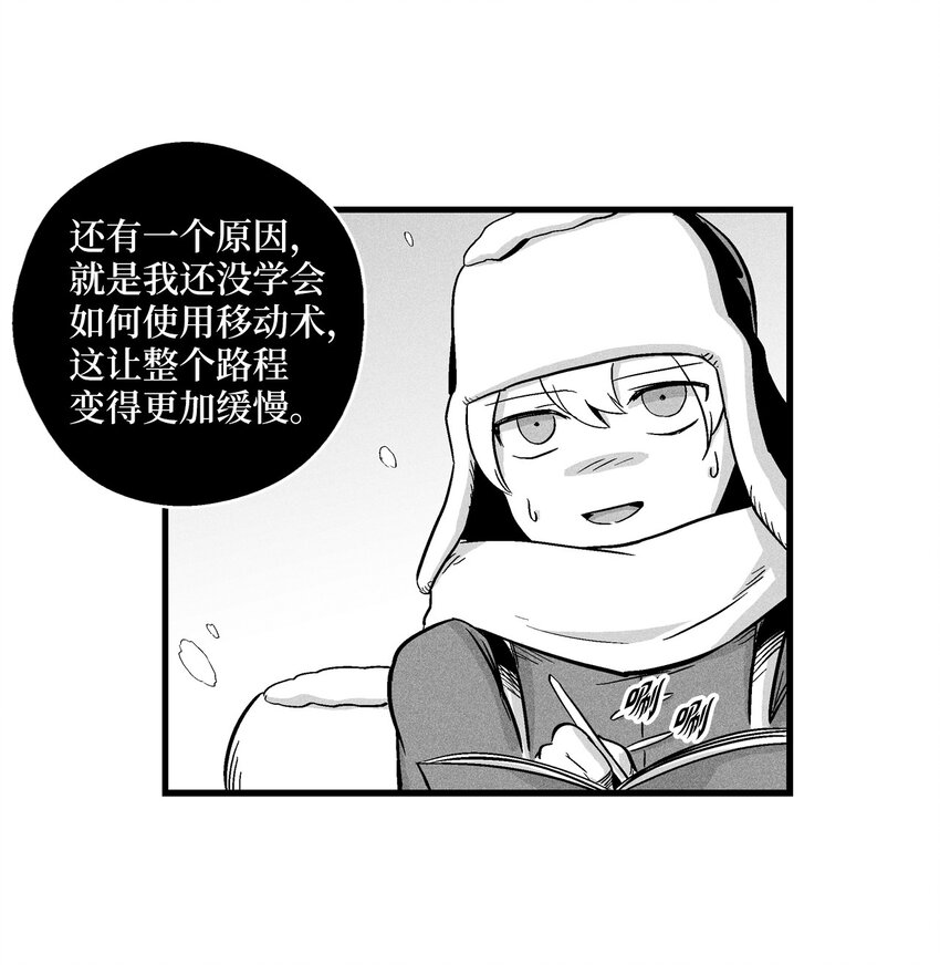 降兽至尊韩漫全集-012 洪吉童的师父无删减无遮挡章节图片 