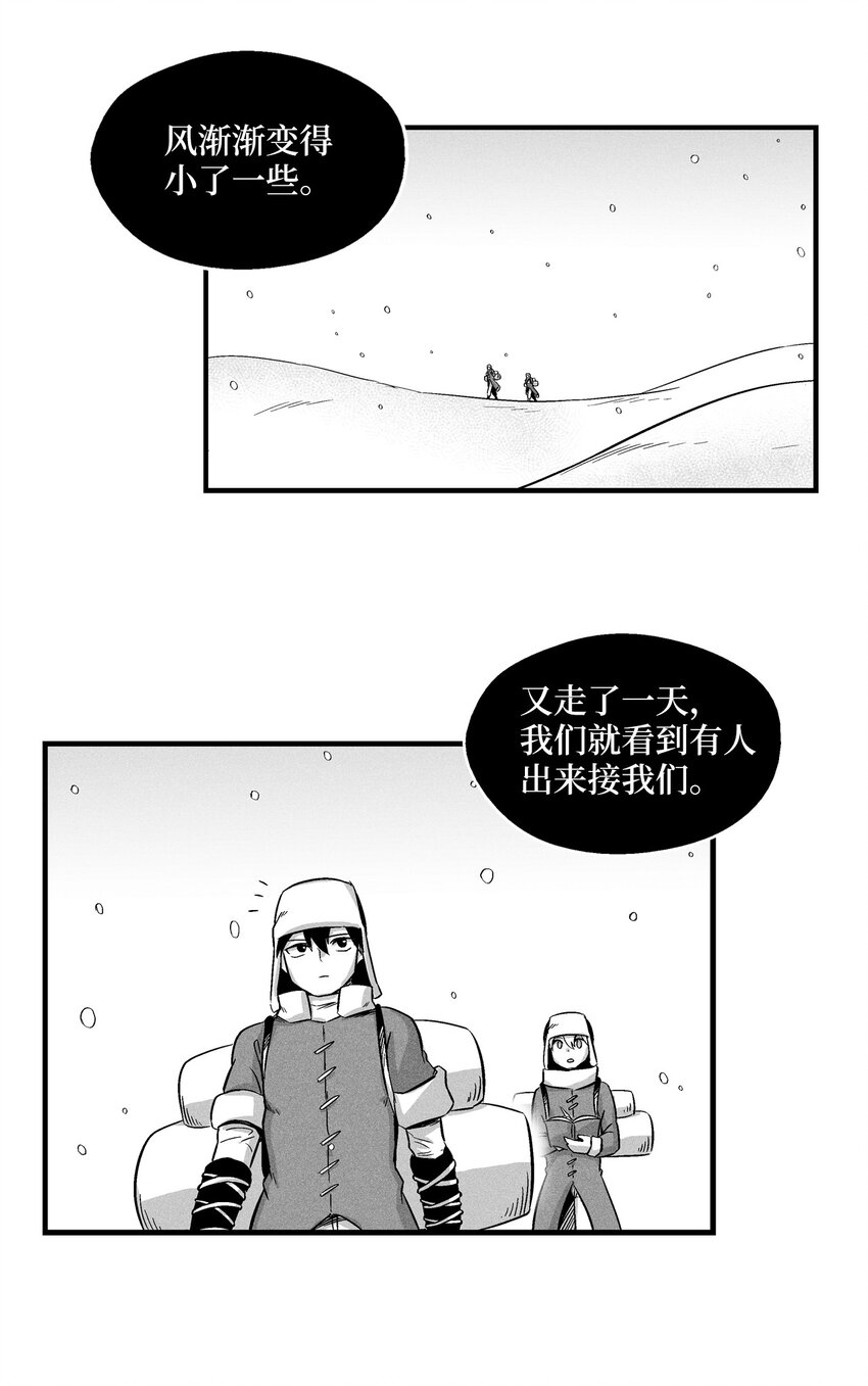 降兽至尊韩漫全集-012 洪吉童的师父无删减无遮挡章节图片 