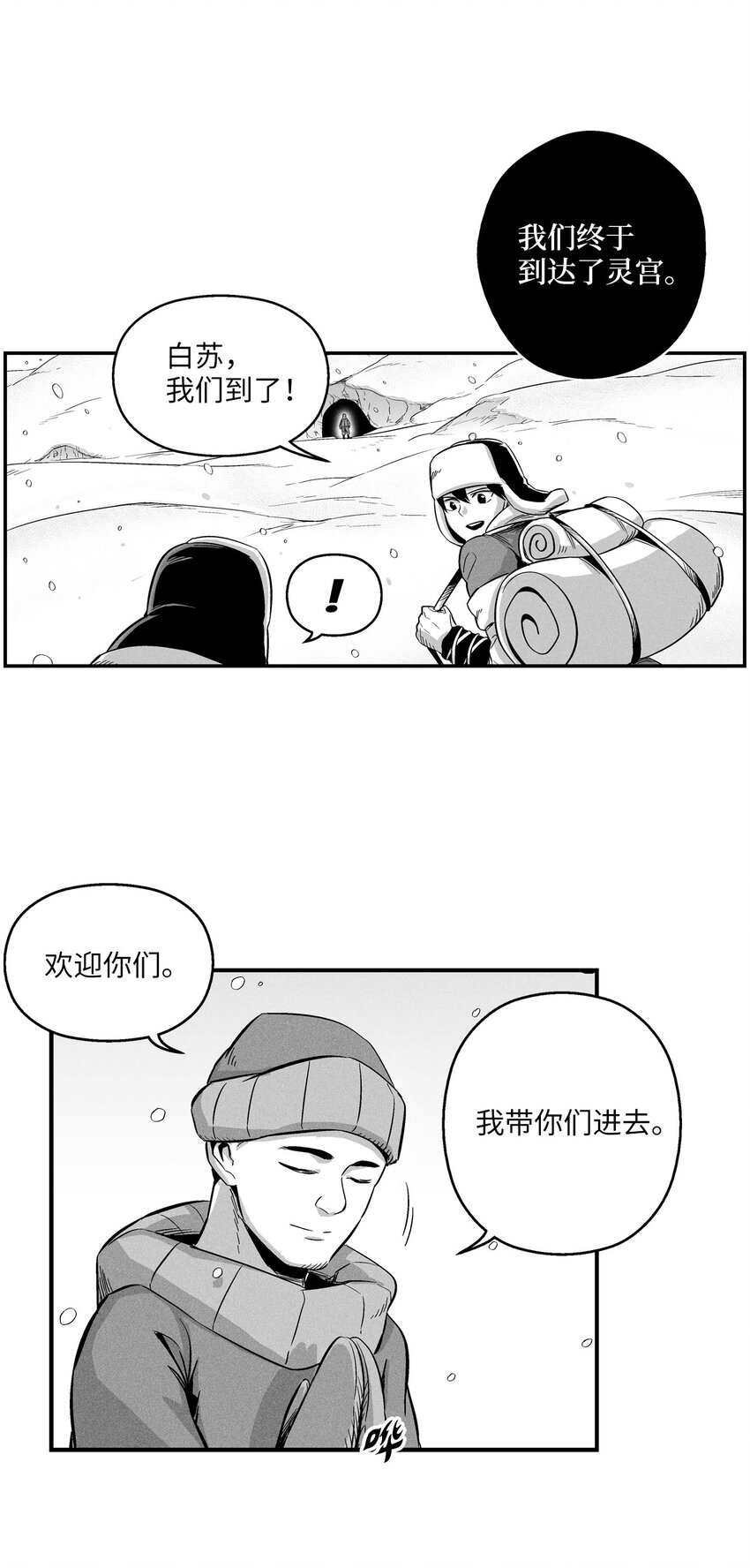 降兽至尊韩漫全集-012 洪吉童的师父无删减无遮挡章节图片 