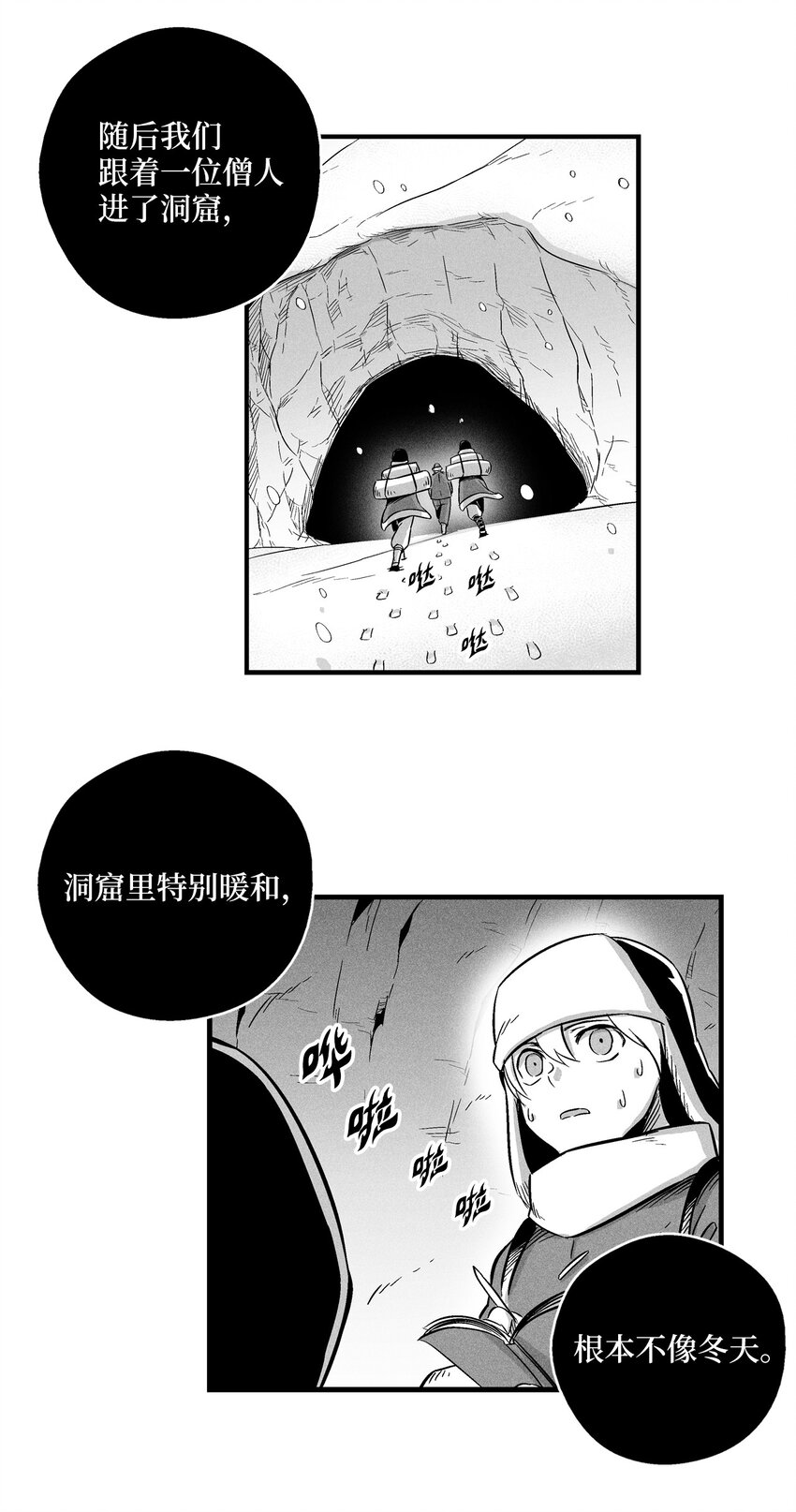 降兽至尊韩漫全集-012 洪吉童的师父无删减无遮挡章节图片 