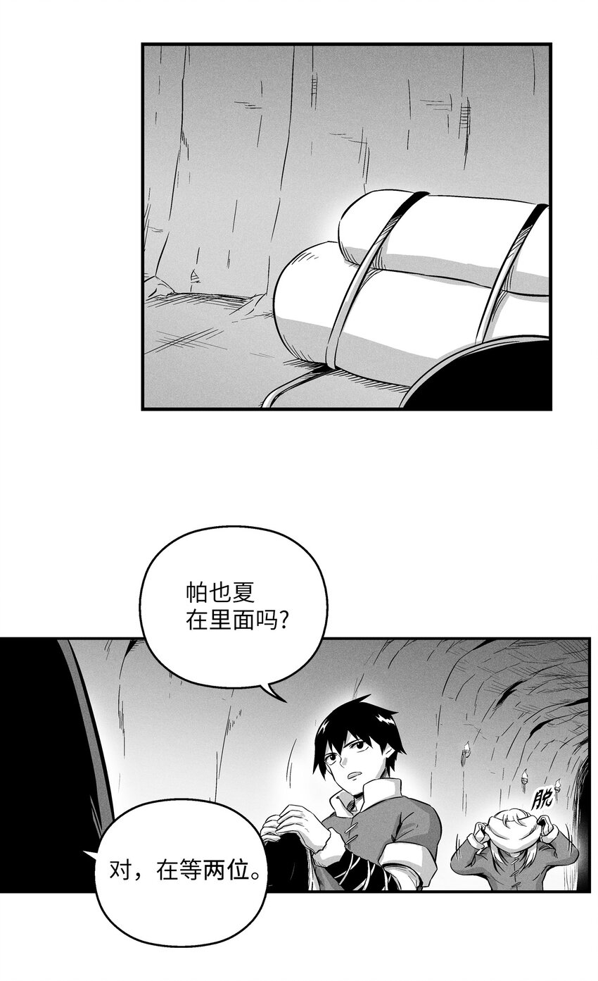 降兽至尊韩漫全集-012 洪吉童的师父无删减无遮挡章节图片 