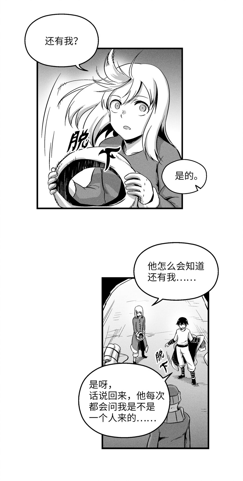 降兽至尊韩漫全集-012 洪吉童的师父无删减无遮挡章节图片 