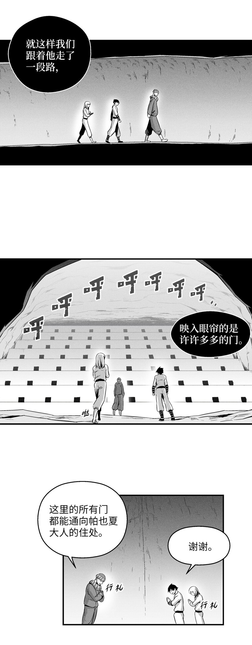 降兽至尊韩漫全集-012 洪吉童的师父无删减无遮挡章节图片 