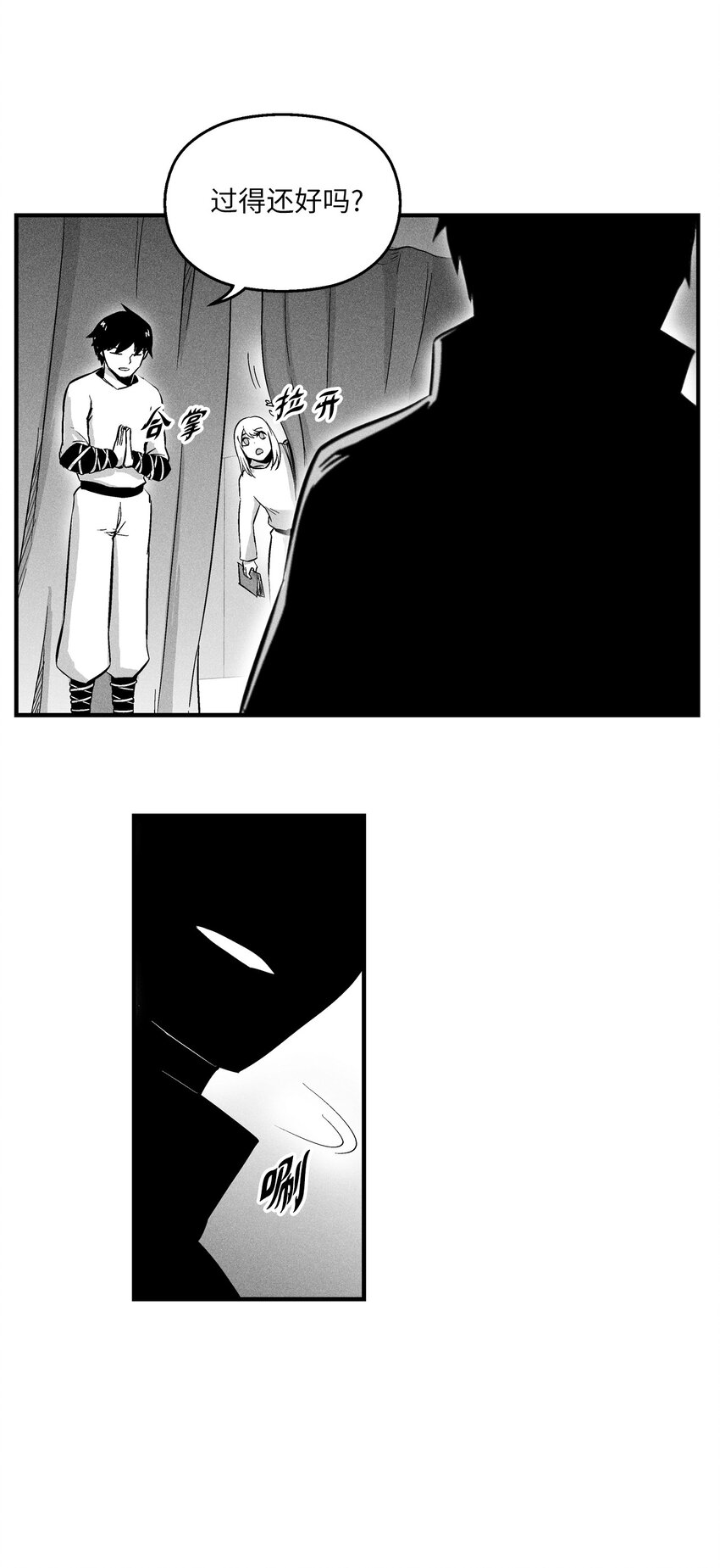 降兽至尊韩漫全集-012 洪吉童的师父无删减无遮挡章节图片 