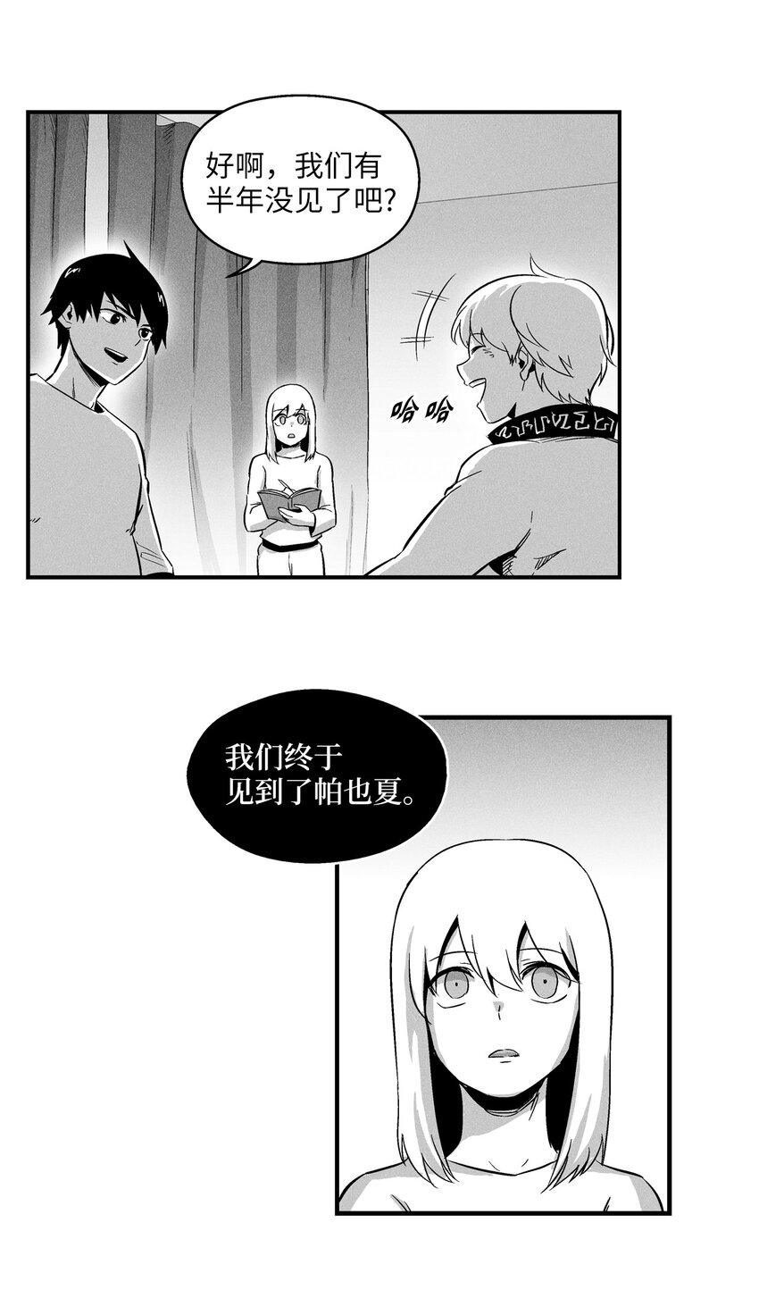 降兽至尊韩漫全集-012 洪吉童的师父无删减无遮挡章节图片 