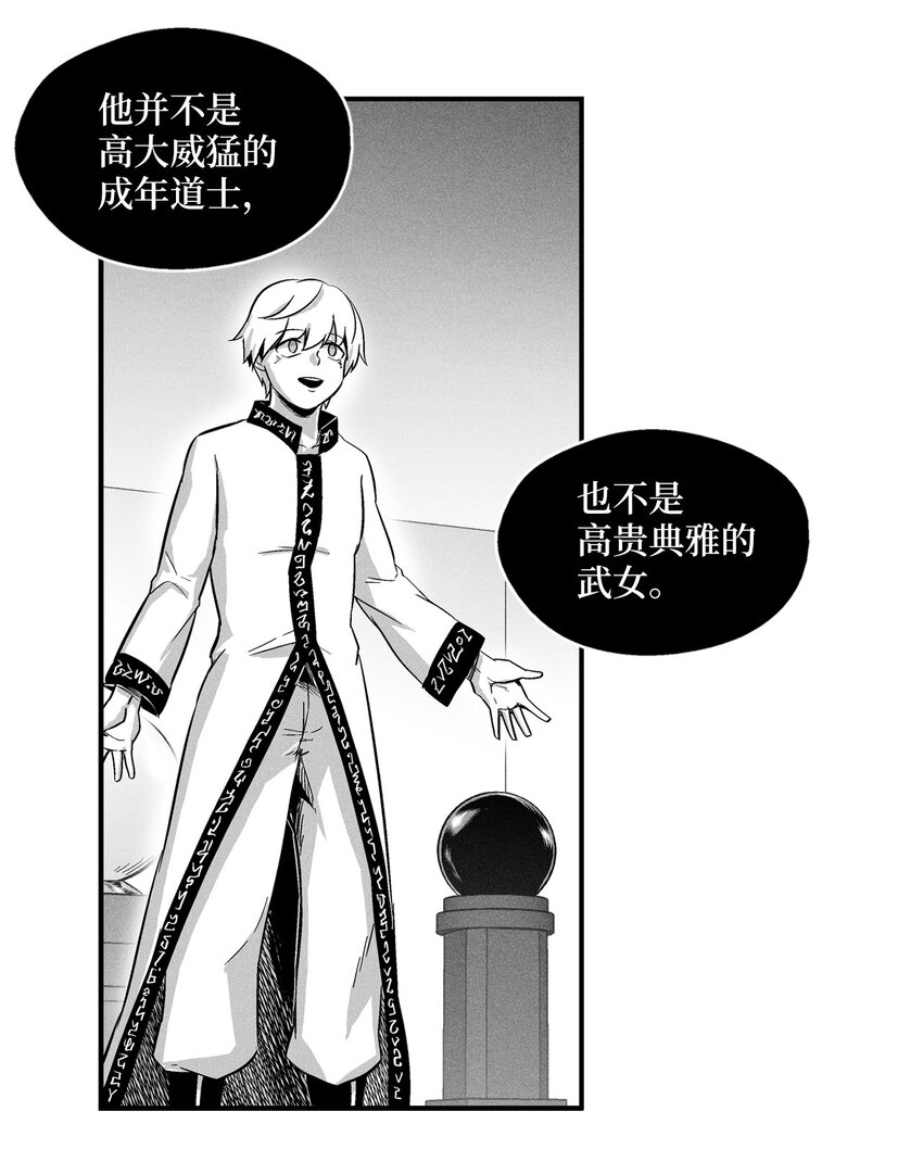 降兽至尊韩漫全集-012 洪吉童的师父无删减无遮挡章节图片 