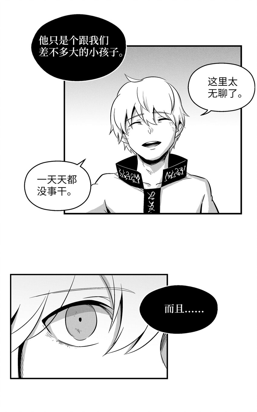 降兽至尊韩漫全集-012 洪吉童的师父无删减无遮挡章节图片 
